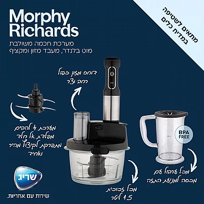 ����� ��� ����� ���� ���� ������ Morphy Richards ����� ������� 48533 �����