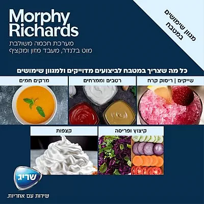 ����� ��� ����� ���� ���� ������ Morphy Richards ����� ������� 48533 �����