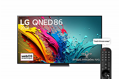 65 ���� LG QNED86, �������� ���� 4K �� ���� ���� �������� ���� 8, ���� 120Hz �-webOS24, ���� 65QNED86T6A
