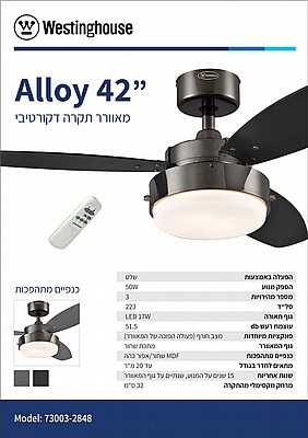  ������ ���� ����� 42" Westinghouse Alloy ����� ������� ��� ���� ��� ����� LED �����