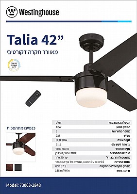������ ���� 42" ��� TALIA ���� ���+����� 20W CCT ���� WESTINGHOUSE