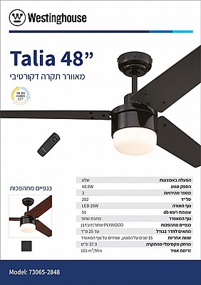������ ���� 48" ��� TALIA ���� ���+����� 20W CCT ��� WESTINGHOUSE