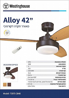 ������ ���� ����� 42" Westinghouse Alloy ������ ��� CCT + ���