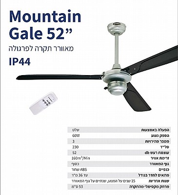 ������ ���� ������� 52" Westinghouse Mountain Gale ���� ��� ��� IP44 ���� + ���� + ���