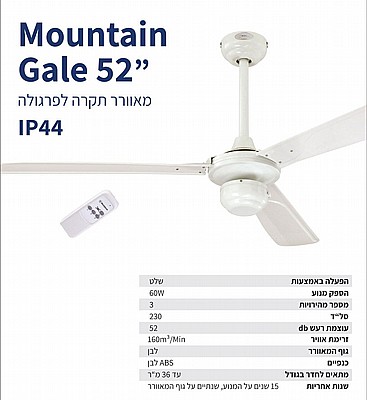������ ���� ������� 52" Westinghouse Mountain Gale ���� ��� ��� IP44 ���� ���