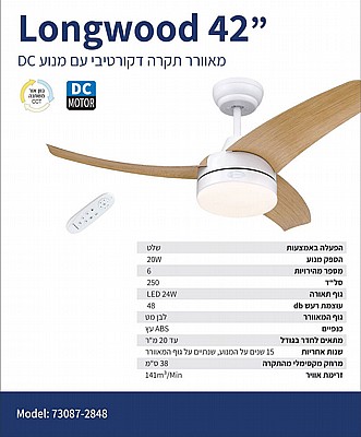 ������ ���� 42" ���  WESTINGHOUSE Longwood ���� ���+����� 24W CCT 