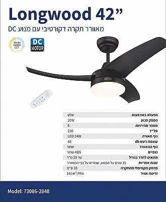 ������ ���� 42" ��� Longwood ���� ���+����� 24W CCT ���� �� WESTINGHOUSE