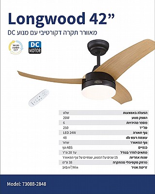 ������ ���� 42" ���  WESTINGHOUSE Longwood ���� ���+����� 24W CCT 