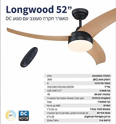 ������ ���� ������� CCT 52" Longwood ���� WESTINGHOUSE