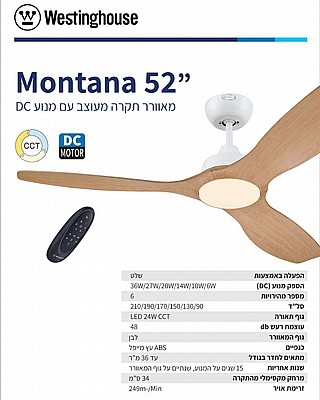 ������� ���� Montana 52" CCT �� ��� Westinghouse