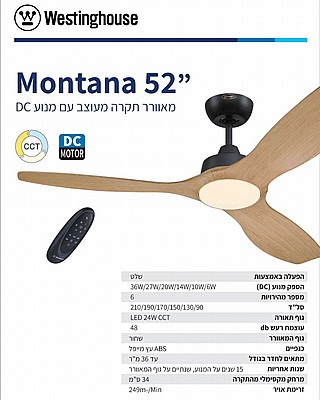 ������� ���� Montana 52" CCT �� ��� Westinghouse
