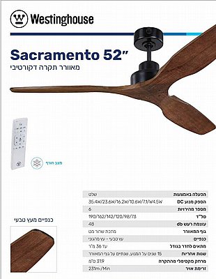 ������� ���� Sacramento "52 �� ��� Westinghouse ��� �����