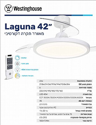 ������ ���� 42" LAGUNA ���� ���+����� 40W ����� �������