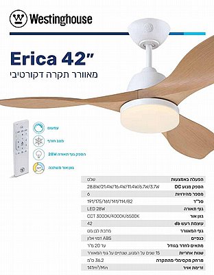 ������� ���� Erica 42" CCT �� ��� Westinghouse