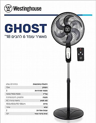 ������ ���� 18" 6 ����� ���� ��� GHOST 73200-2848 ���� Westinghouse 