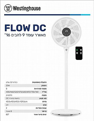 ������ ���� 16" 9 �����  DC FLOW 73201-2848 ���� Westinghouse 