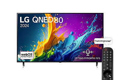  75 ���� LG QNED80, �������� ���� 4K �� ���� ��������, ��� ���, HDR10 �-webOS24, ��� 75QNED80T6B
