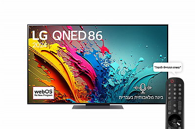 75 ���� LG QNED86, �������� ���� 4K �� ���� ���� �������� ���� 8, ���� 120Hz �-webOS24, ���� 75QNED86T6A