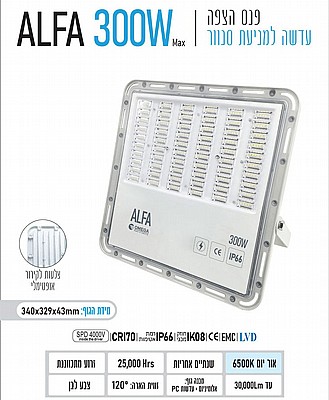 ��� ���� 300W ����� ALFA ����� ����� �� ����� ������ ����� ���� OMEGA