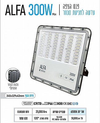 ��� ���� 300W ����� ALFA ����� ����� �� ����� ������ ����� ���� OMEGA