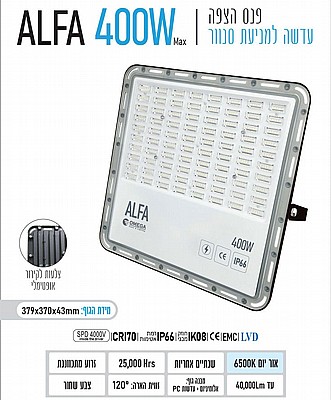 ��� ���� 400W ����� ALFA ����� ����� �� ����� ������ ����� ���� OMEGA