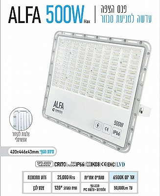��� ���� 500W ����� ALFA ����� ����� �� ����� ������ ����� ���� OMEGA