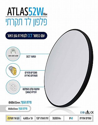 ��� ����� ���� ���� ��� ATLAS 52W CCT ���� OMEGA
