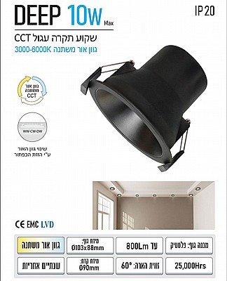 ���� ���� DARK LIGHT 10W ��� DEEP ���� FSL