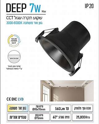 ��� ����� ���� ���� DARK LIGHT 7W ��� DEEP ���� FSL