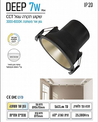 ��� ����� ���� ���� DARK LIGHT 7W ��� DEEP ���� FSL