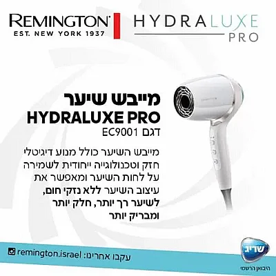 ����� ���� ������� ���� ������� Remington �������� Hydraluxe Pro EC-9001 �����