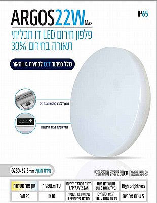 ����� ����� �� ������ ARGOS CCT 22W ���� OMEGA