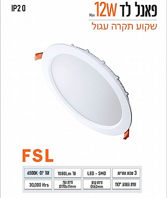 ��� ����� ���� ���� ���� 12W ���� FSL