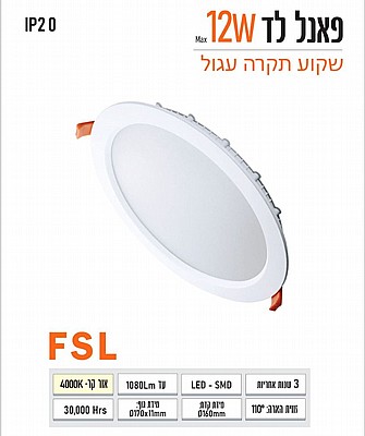 ��� ����� ���� ���� ���� 12W ���� FSL
