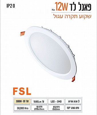 ��� ����� ���� ���� ���� 12W ���� FSL