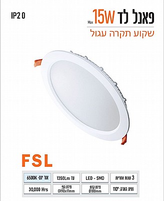 ��� ����� ���� ���� ���� 15W ���� FSL