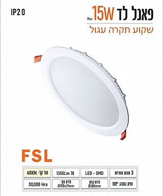 ��� ����� ���� ���� ���� 15W ���� FSL