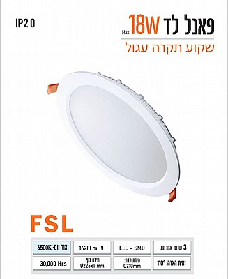 ��� ����� ���� ���� ���� 18W ���� FSL