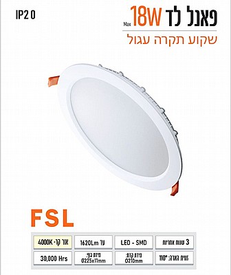 ��� ����� ���� ���� ���� 18W ���� FSL