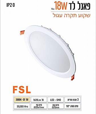��� ����� ���� ���� ���� 18W ���� FSL