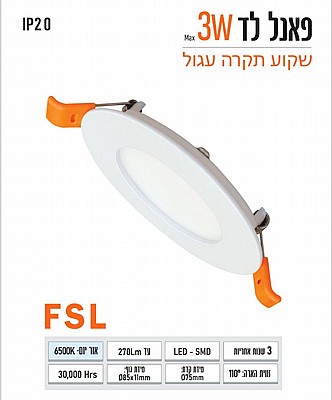 ��� ����� ���� ���� ���� 3W ���� FSL