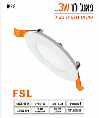 ��� ����� ���� ���� ���� 3W ���� FSL