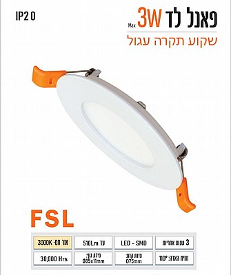��� ����� ���� ���� ���� 3W ���� FSL