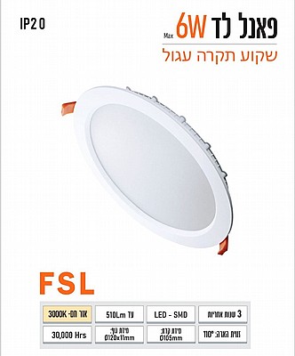 ���� FSL ���� ���� 6W