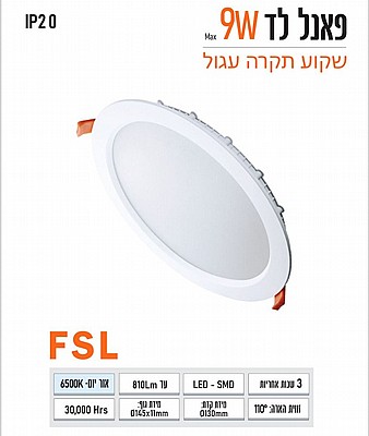 ��� ����� ���� ���� ���� 9W ���� FSL