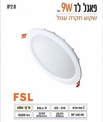 ��� ����� ���� ���� ���� 9W ���� FSL