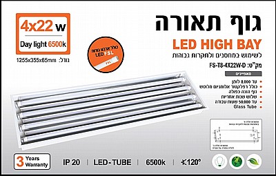 ��� ����� OMEGA 88W ������ ������ FS-T8-4X22W-D