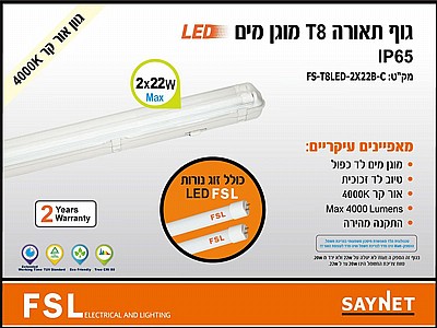 ��� ����� ���� ��� LED T8 2X22W ���� ��� ������ ������ ���� FSL