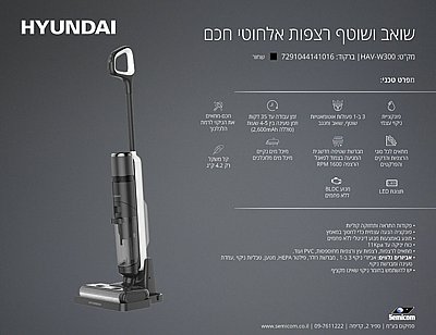 ���� ����� ����� ������ ��� 3 �-1 Hyundai ������ HAV-W300