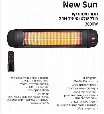 ���� ����� ��� ���� ��� ������ 24H ��� New Sun 3000W ���� MATRIX